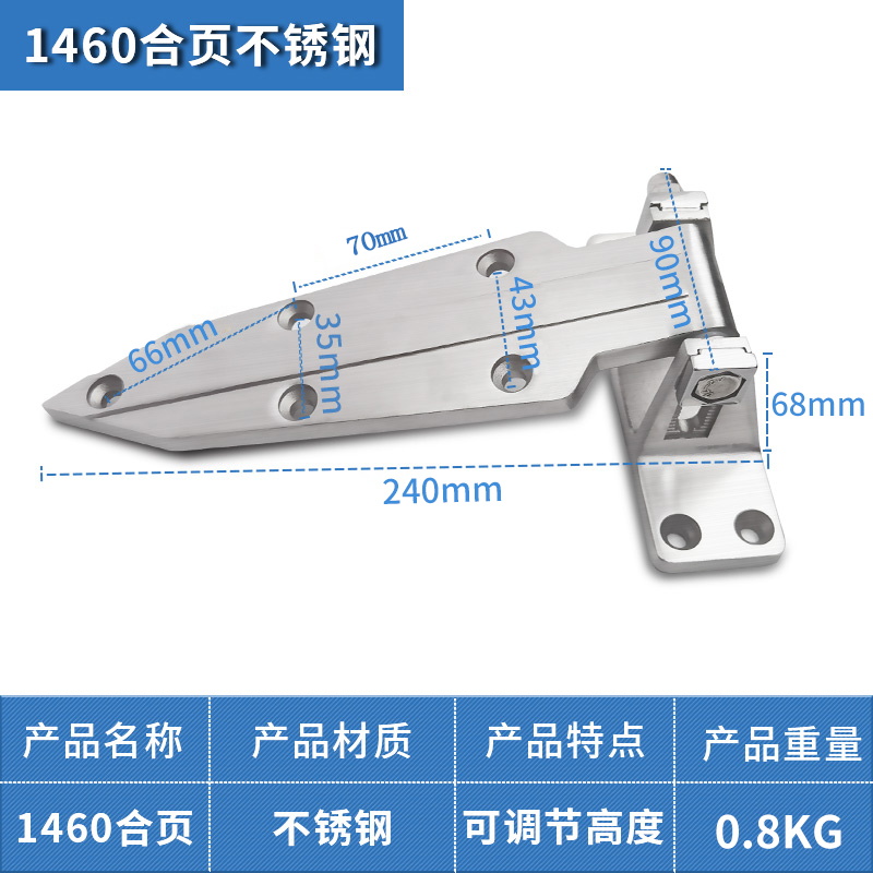 新品1h460新品烘箱铰链可调式冷冻库门合页活页干燥箱折页工业烤