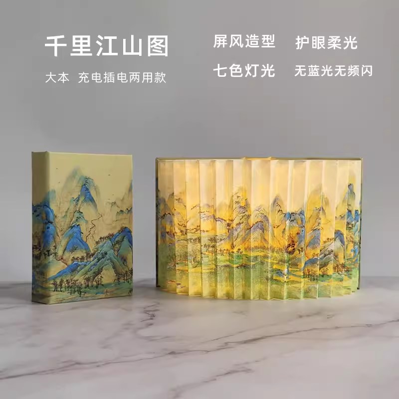 书灯中国风创意小夜灯摆件中秋礼物文创古风礼品桌面小台灯折叠灯