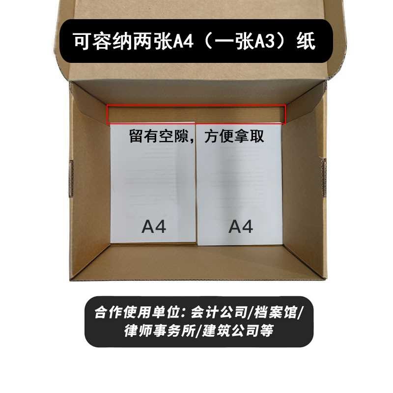 牛皮纸A3纸档案专用箱大号纸箱有盖公司文件资料收纳整理盒银行用