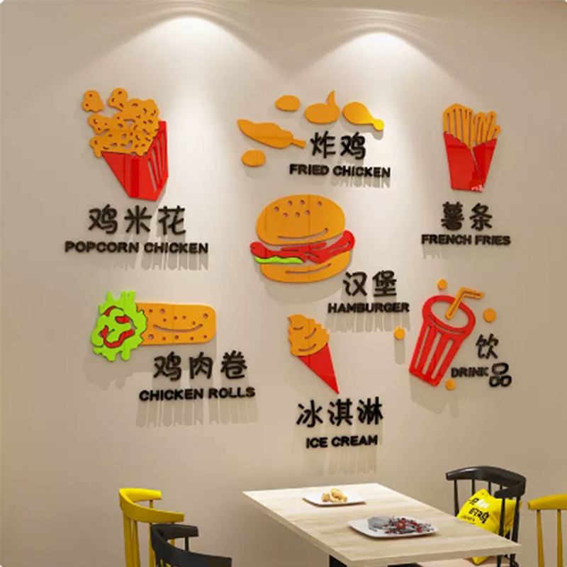 网红汉堡店墙面装饰品奶茶炸鸡厅创意背景小吃餐饮壁纸玻璃门贴画