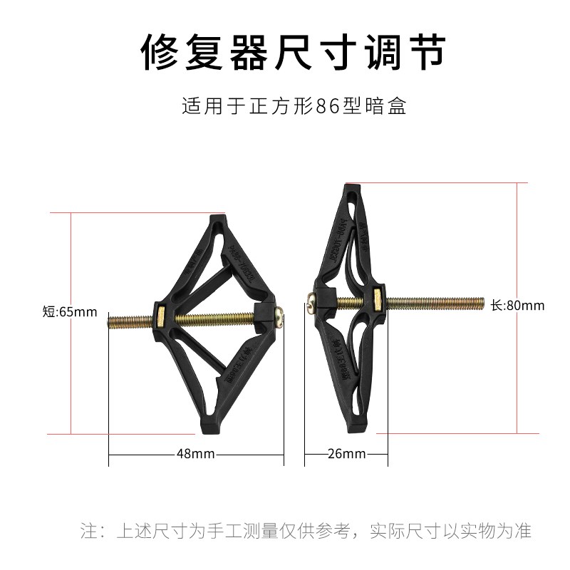 86型底盒修复器开关插座理线盒118型接线盒快速修复安装暗盒固定