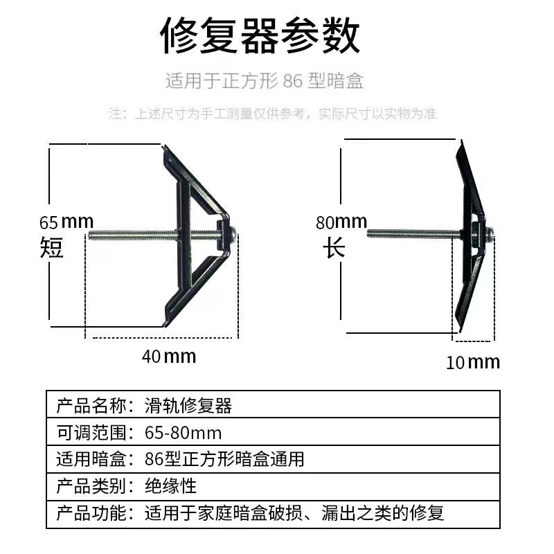 新品暗盒修复器86型底盒固定神器接线盒开关面板S插座快速补救安