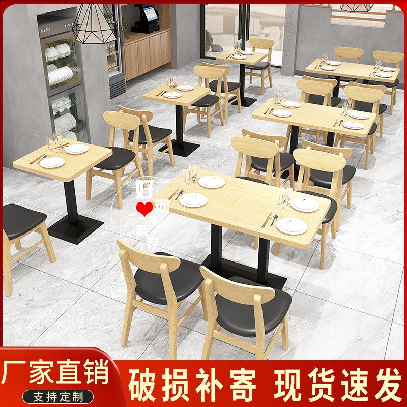 厂家餐饮麻辣烫小吃炸鸡汉堡店奶茶D甜品店咖啡厅饭店面馆实木桌