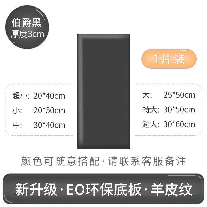 床围软包墙贴自粘防撞墙围卧室儿童房床头防水R墙纸立体墙面装饰