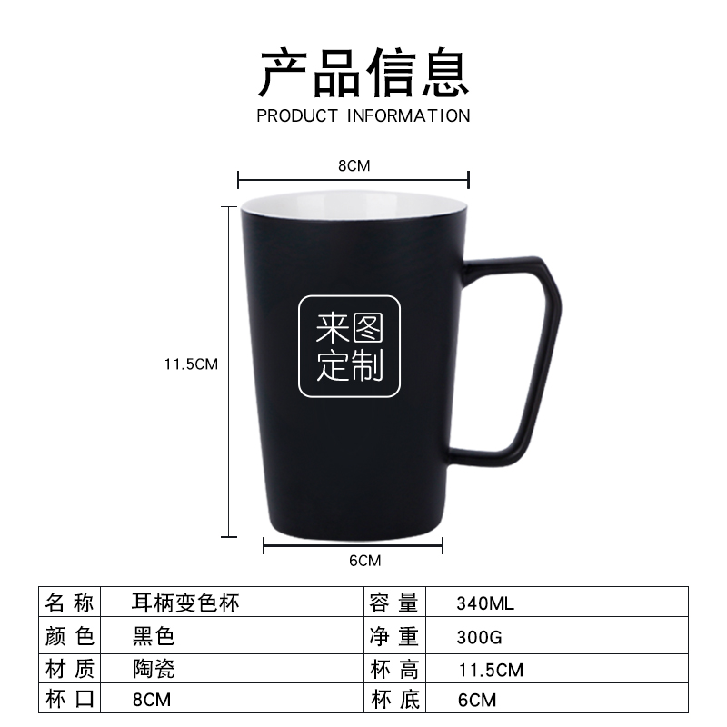 陶瓷咖啡杯来图定制加热变色水杯创意马克杯订做礼物logo照片文字