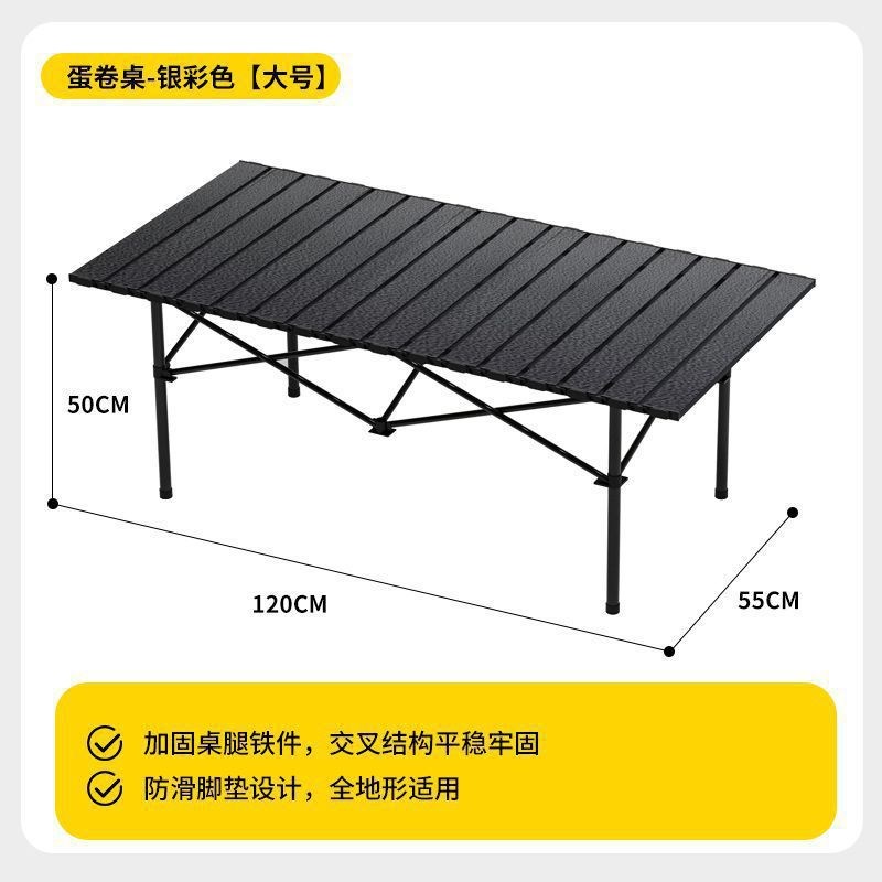 蛋卷桌椅套装便携式户外折叠桌椅折叠桌I子野餐摆摊自驾游烧烤露