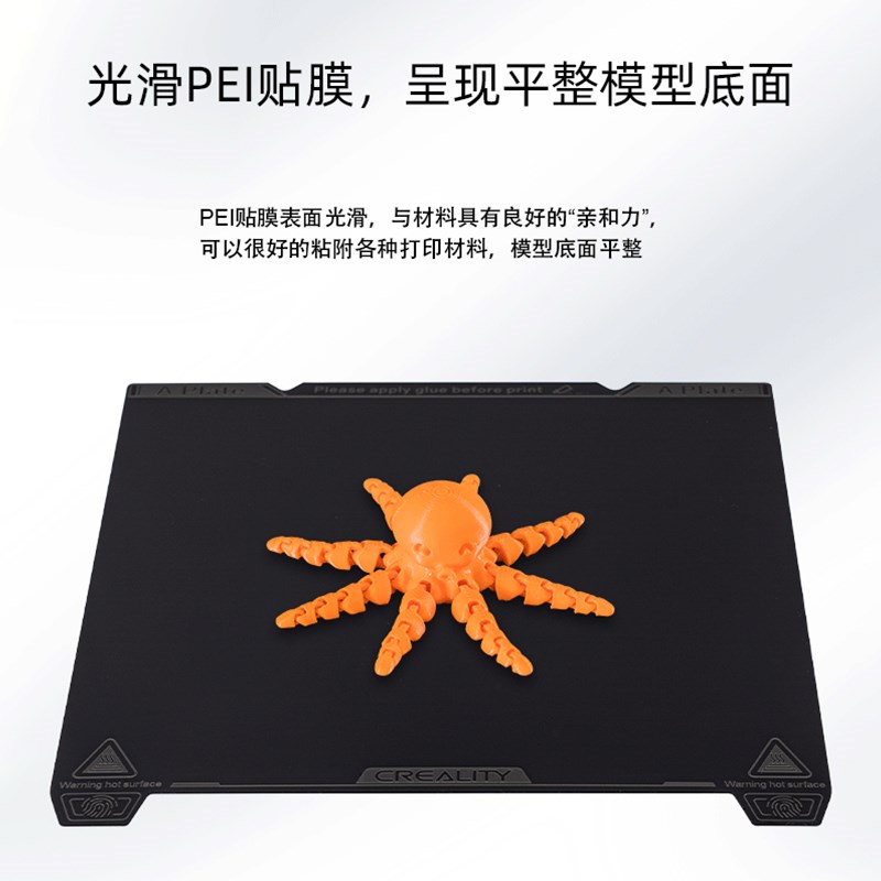 创想三维3D打印机K1\/max打印平台pei柔性钢板光面喷涂磨砂贴膜原