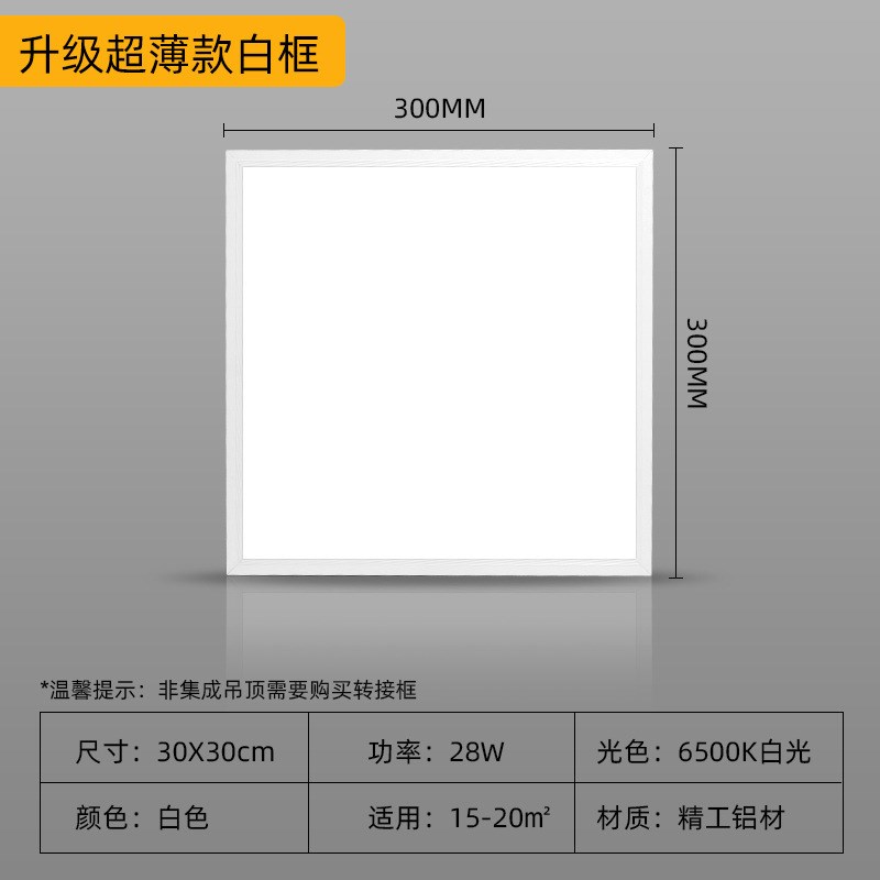 led集成吊顶灯厨房浴室厕所卫生间嵌入式吸顶R灯天花铝扣板灯灯具