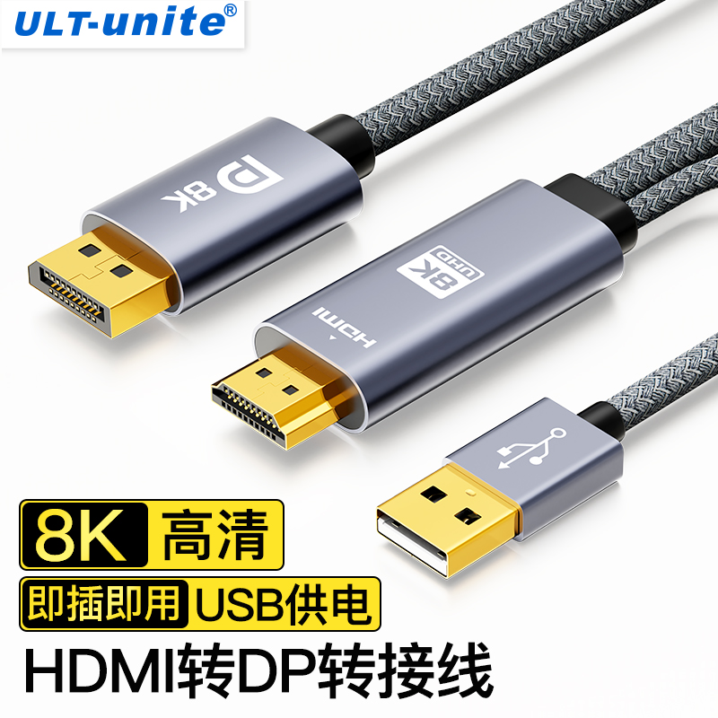 HDMI转DP线转换头笔记本电脑4K60显卡I主机接显示器电视8k高清连