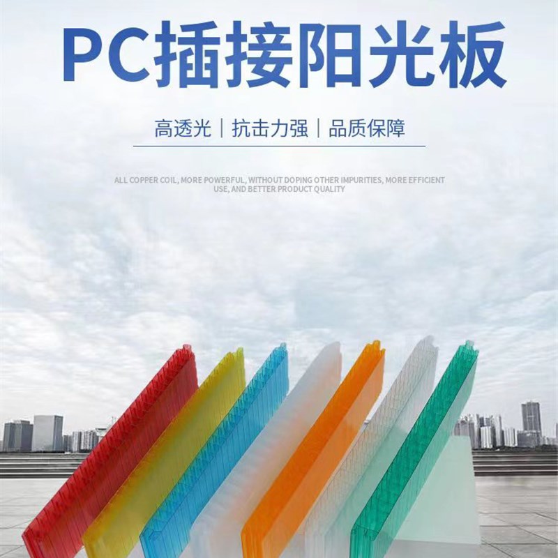 PC插接阳光板广告门头装饰幕墙隔断店招发光板40mm颜色尺寸可定制