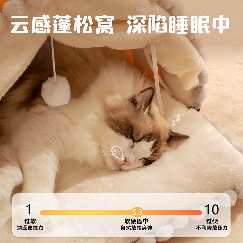 猫窝冬季保暖毛毛虫宠物窝可爱狗狗帐篷房子封闭式猫咪睡袋兔子窝