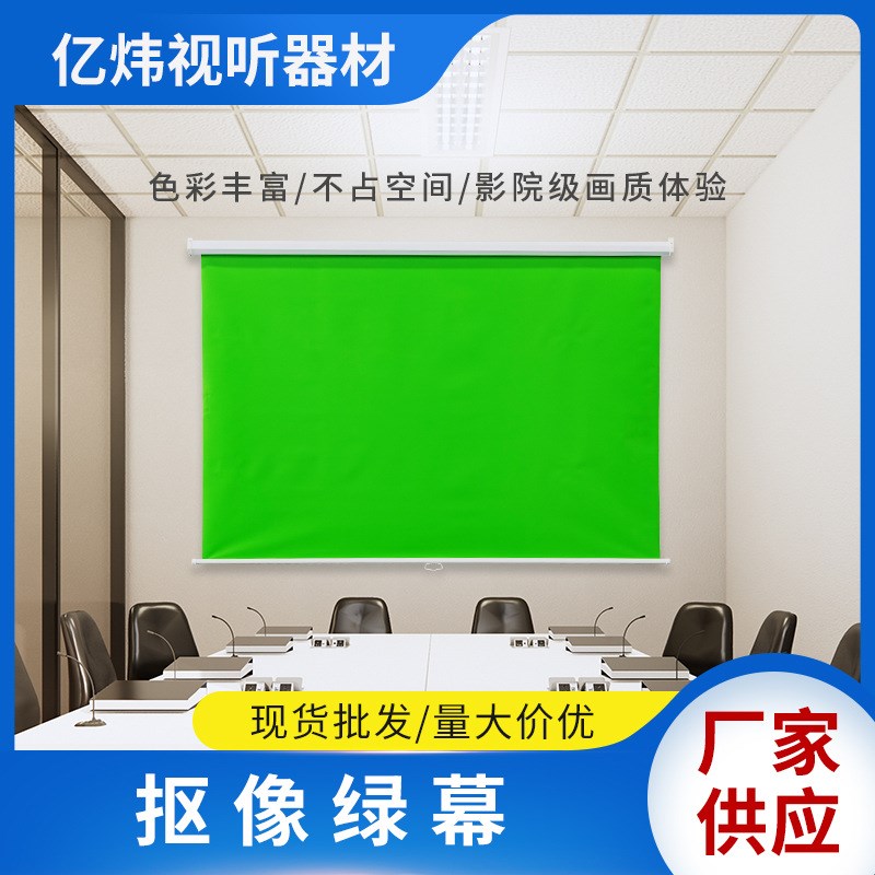 纯色抠像绿幕布 直播间拍照绿色背E景布便携式可地拉升降抠像幕布