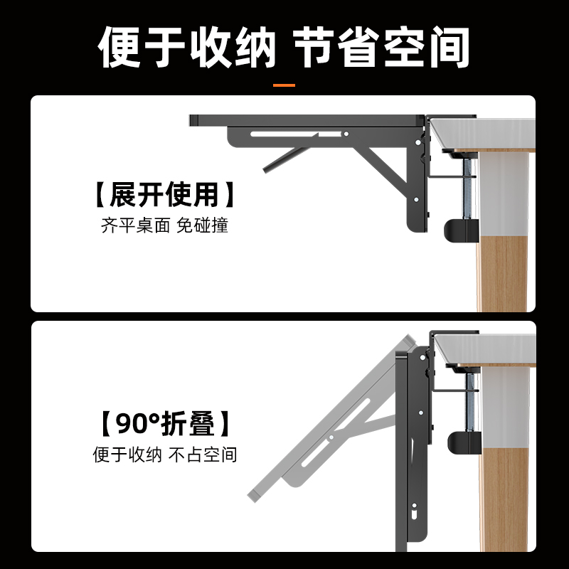 厂家办公桌电脑桌面延长手托架支撑D 可折叠收纳延伸板手肘手臂支