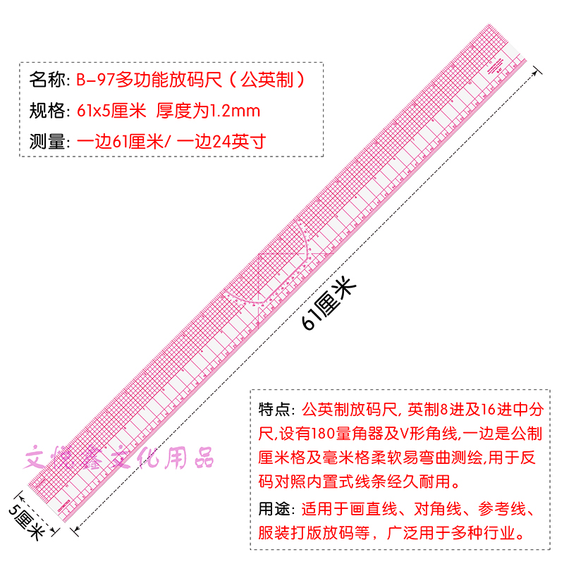 服装尺放码尺 打版尺 直尺 打板制版绘图设计打样尺裁缝工具软尺