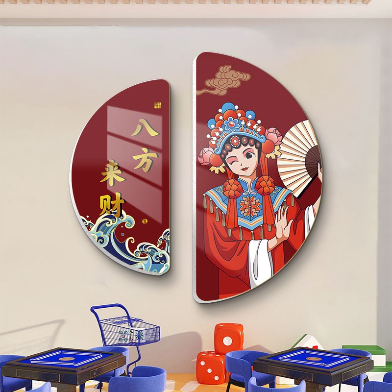 国潮棋牌室装饰画麻将馆麻雀房包厢房间墙面贴纸挂画标语创意布置