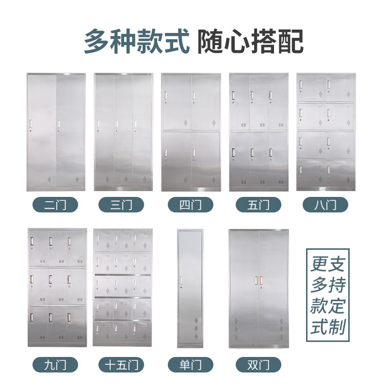 304不锈钢更衣柜m多门餐具碗柜文件器械矮柜工厂员工储物柜带抽屉