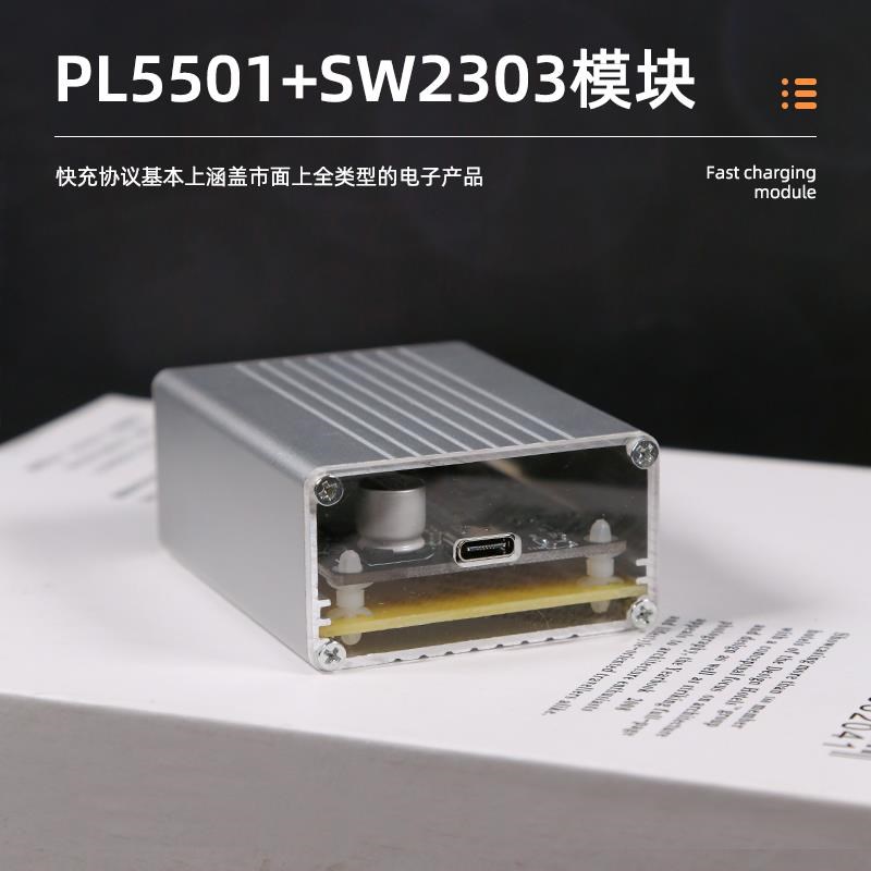 铝壳全协议多口快充模块sw3526多功能车载手机笔记本双路充电器