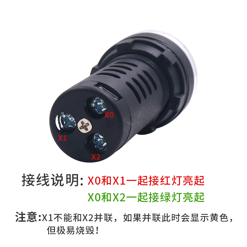 一佳AD16-22SS红绿LED双色电源信号灯22MM工作指示12v电箱24v220v