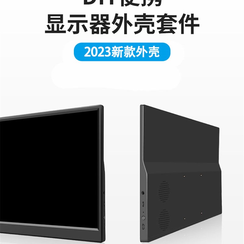 电脑笔携本i幕驱动板改装便记显示器显示屏d屏y套件外Z壳扩展副屏