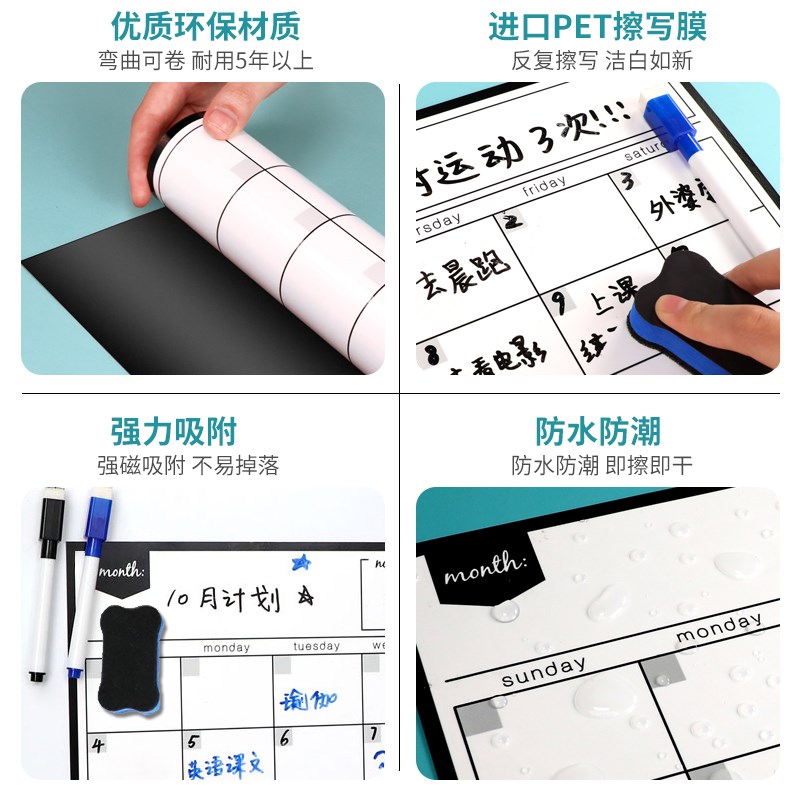 计划表墙贴工作计划板白板每日月365天日历时间管理减肥自律学习