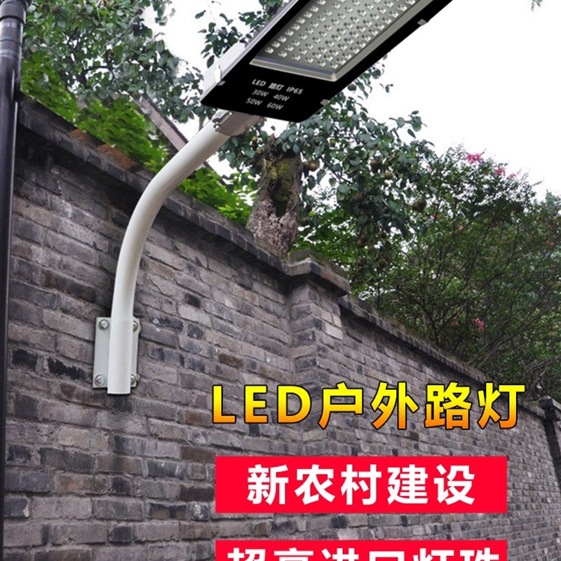 户外路灯220v超亮led照明灯家用小区道路防水电线杆挑臂农村灯头