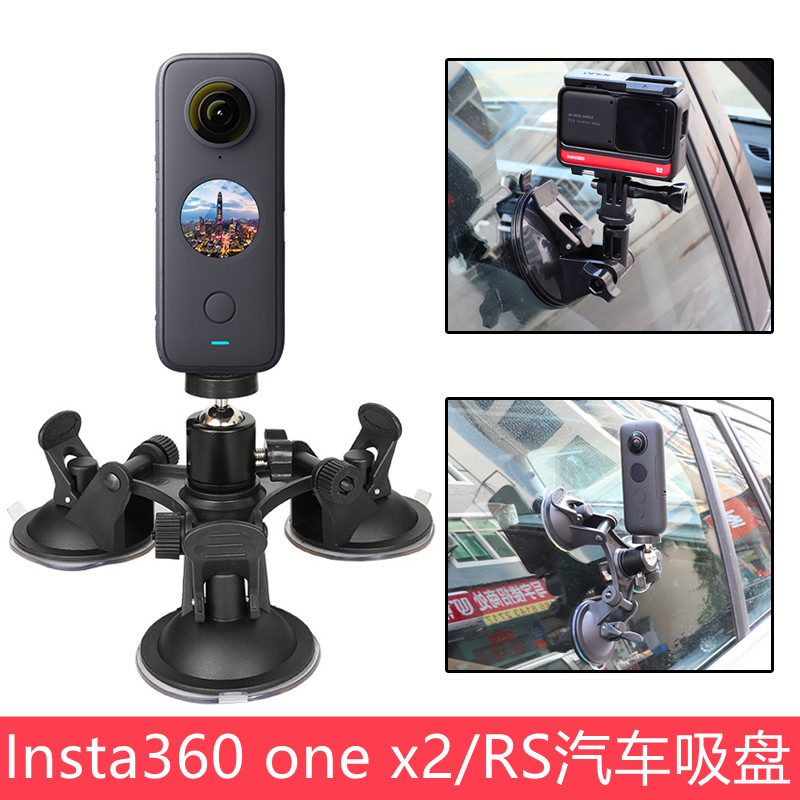 适用于insta360 X4\/ x3\/X2\/Rs汽车吸盘配件车载固定支架三角吸盘