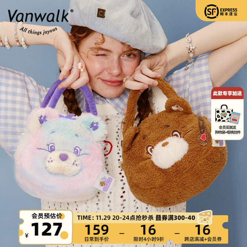 VANWALK×CareBears联名 爱心小熊可爱毛绒公仔包单肩手提斜挎包