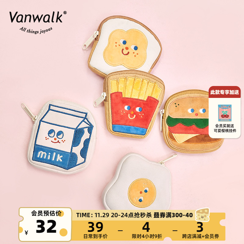 VANWALK元气早餐 原创迷你卡通零钱包创意书包可爱挂件钥匙收纳包