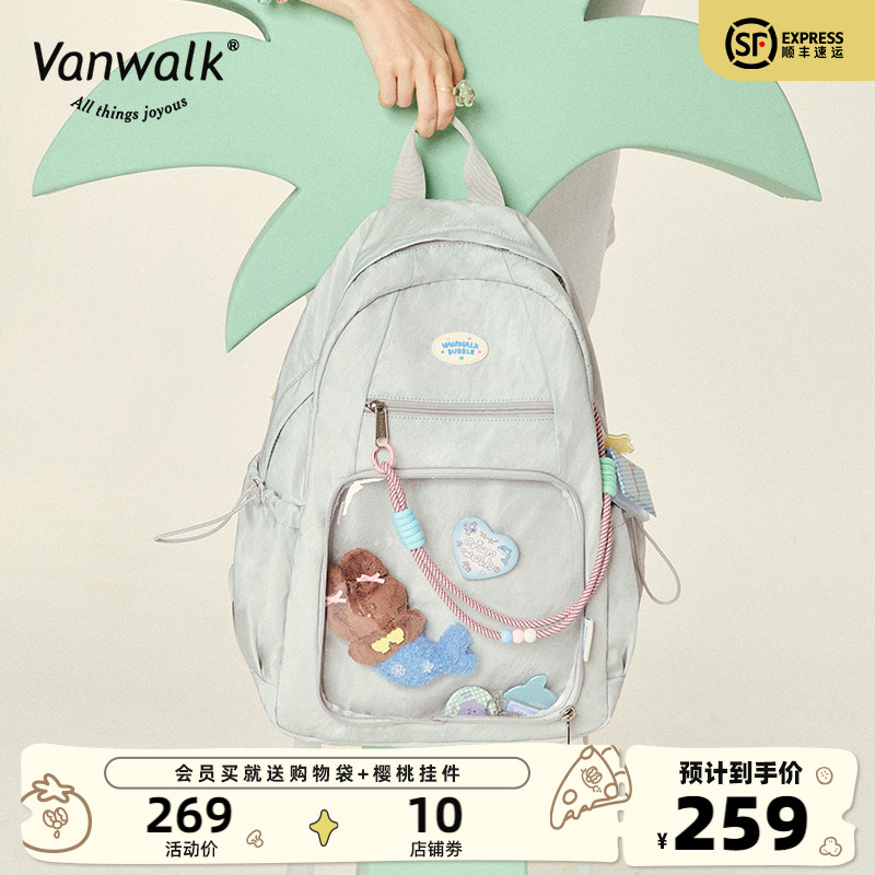 VANWALK泡泡岛 原创个性痛层双肩背包少女新款出游初中高中生书包