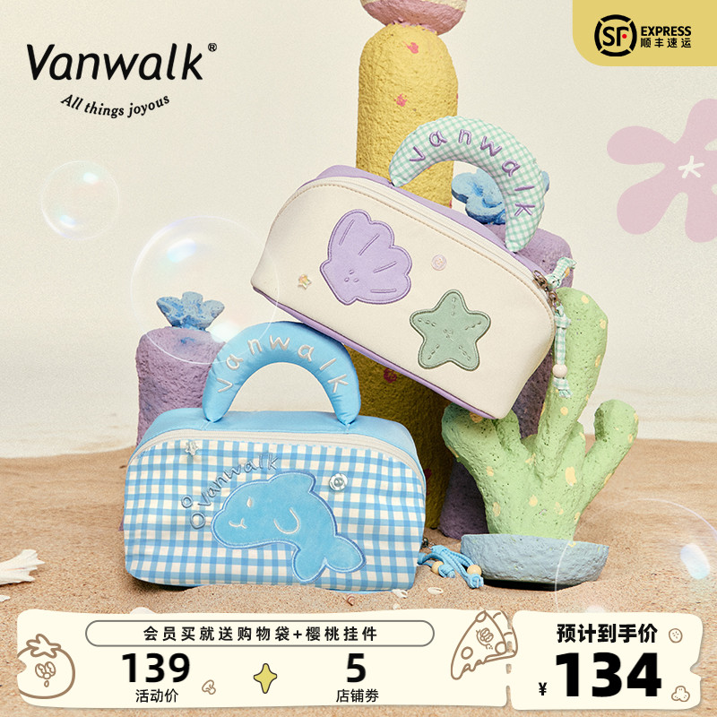 VANWALK泡泡岛 原创设计少女出游随身化妆包便携分层可爱洗漱包小