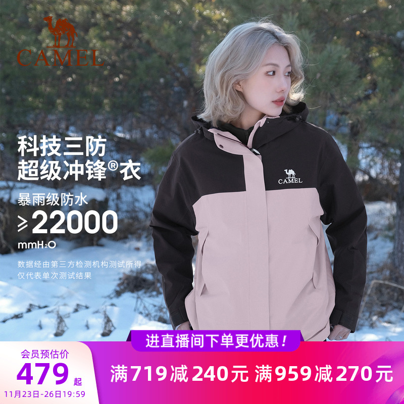 [baby同款]骆驼户外北风木黛色羽绒服冲锋衣女三合一外套登山服男