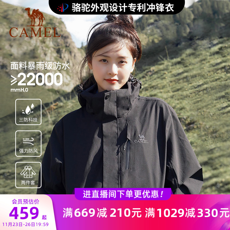 骆驼幻影黑冲锋衣女三合一羽绒服冬外套男暴雨防水户外进藏登山服