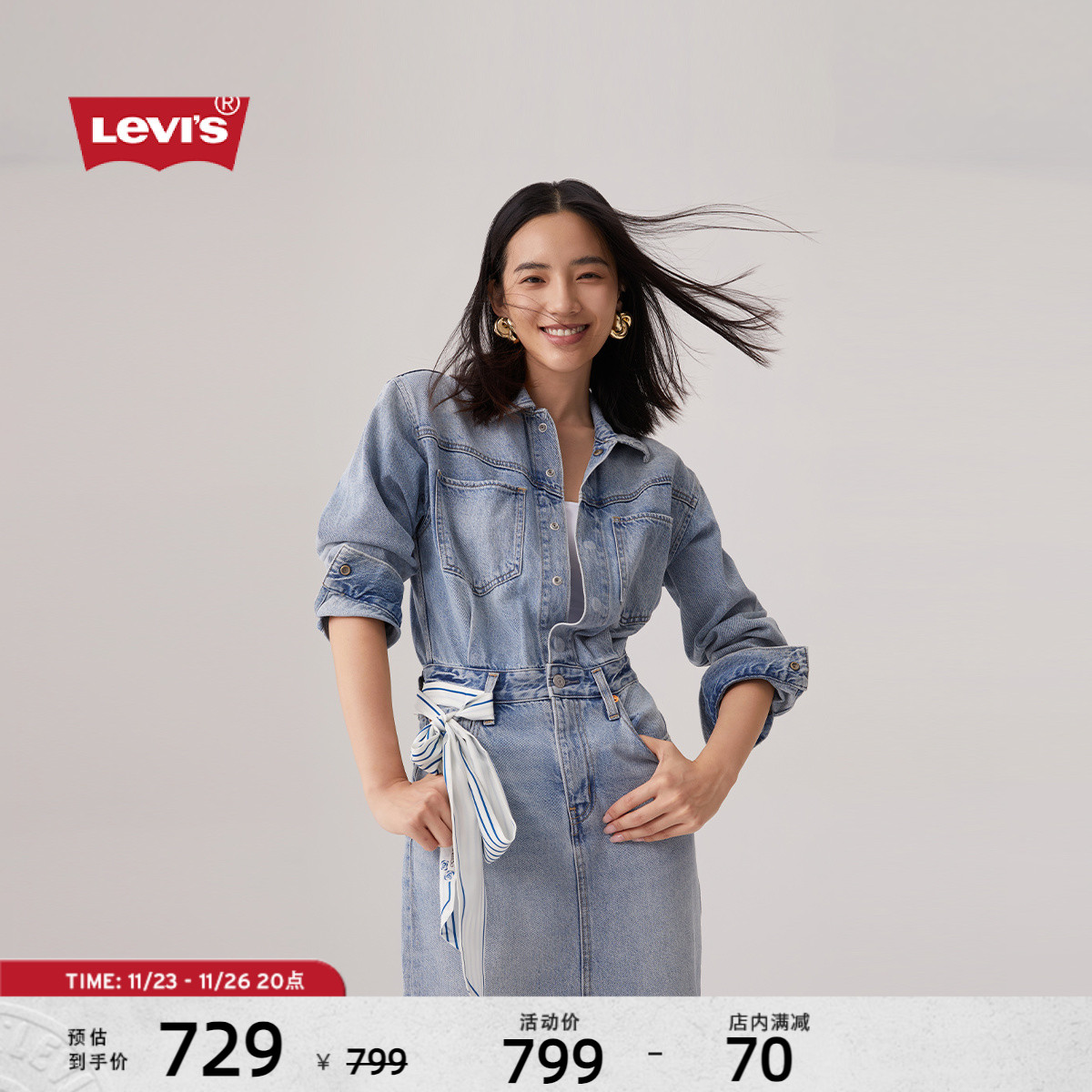 【商场同款】Levi's李维斯24早秋女士新款复古休闲连衣长裙0002Q