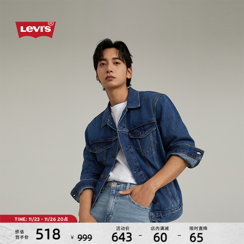 Levi's李维斯2024早秋男士美式复古休闲时尚潮牌情侣牛仔夹克外套