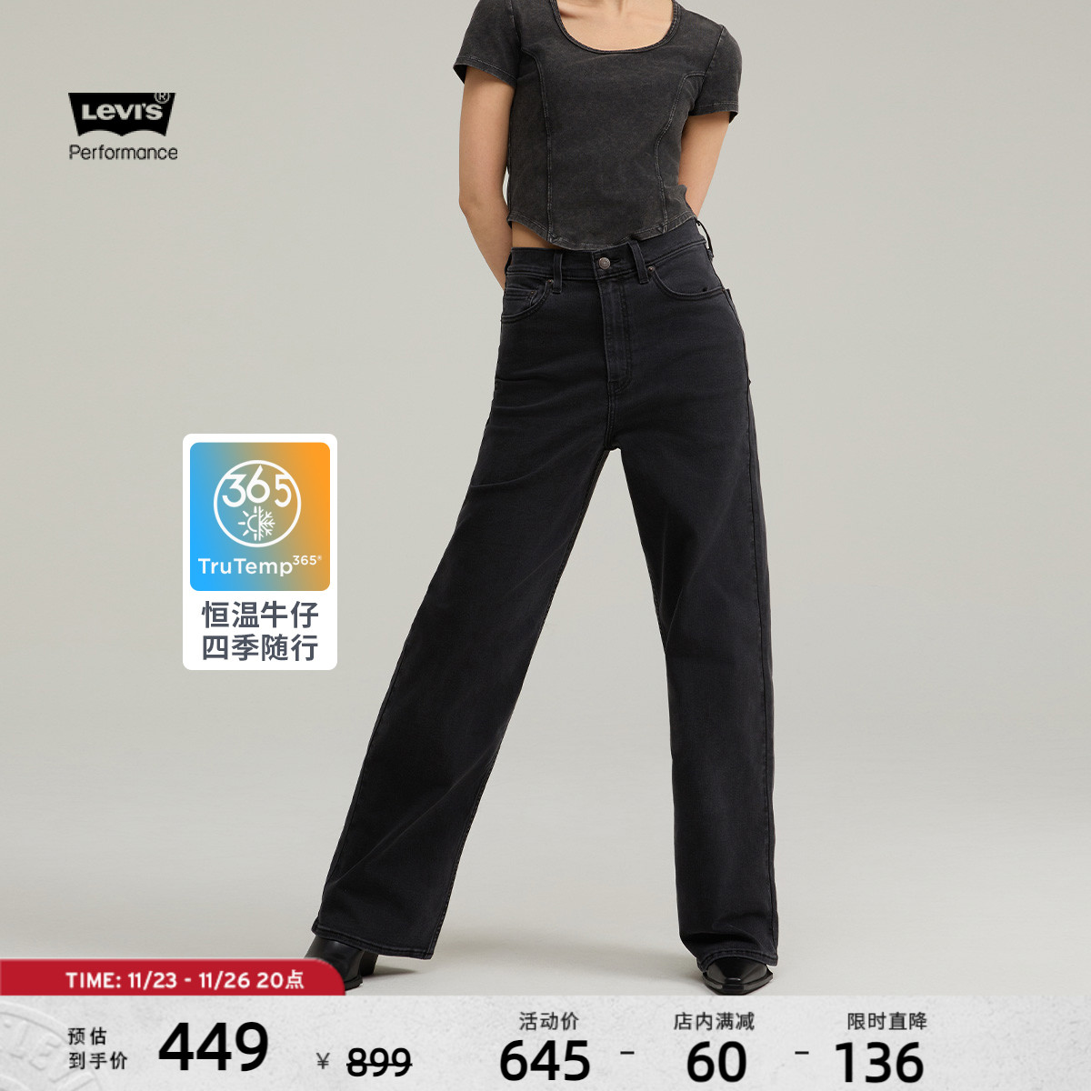 Levi's李维斯24秋季新款女士High Loose高腰阔腿时尚简约牛仔长裤