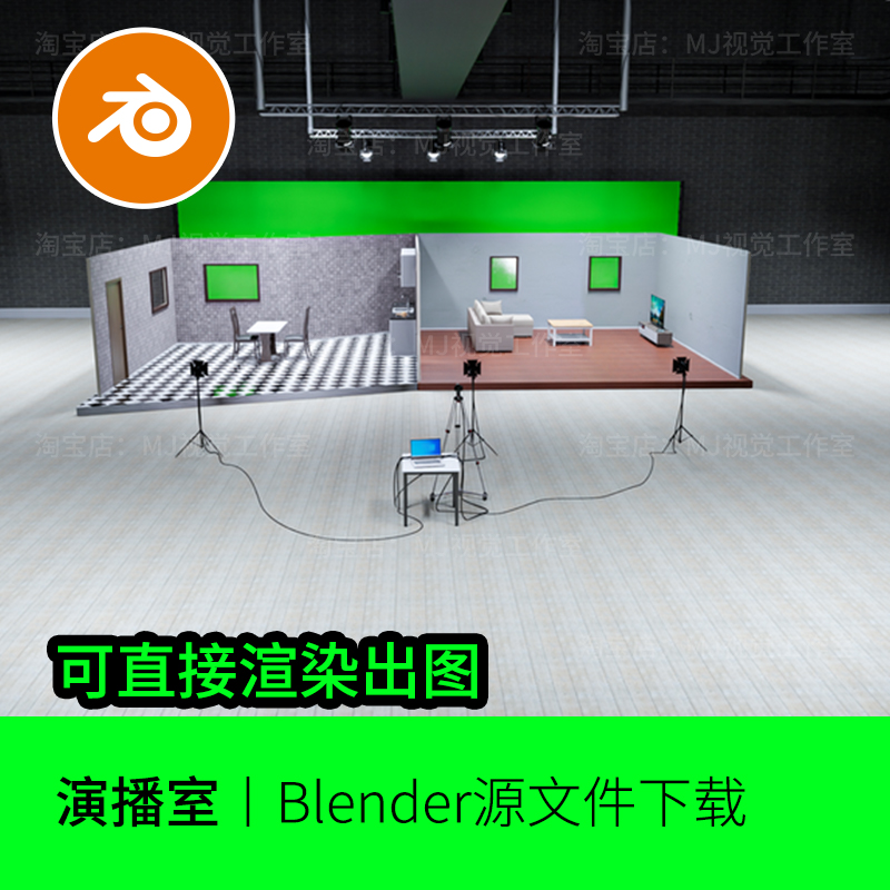 blender幕后影棚场景绿幕布景拍摄摄像机模型建模电源素材1084