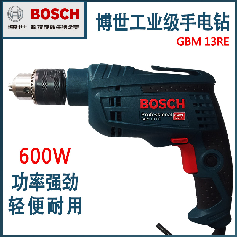 博世gbm13re电钻带线交流电钻bosch电钻220v电钻插电手持钻家用