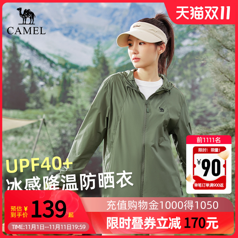 Camel骆驼防晒衣女夏季冰丝薄新款防紫外线凉感外套防晒服皮肤衣