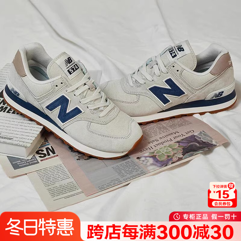 New Balance男女鞋官方正品24年夏季新款运动鞋休闲鞋男款NB574