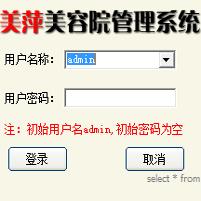 美萍美容院会员管理系统软件 美发发廊理发店计次消费 积分 储值