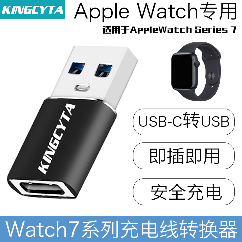 英西达适用苹果手表S10 S9 S8 Ultra2 SE Apple Watch Series7充电线转接头数据线TYPE-C转USB充电器转换器