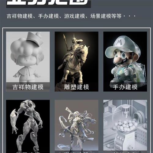 d建模zbrush游戏人物cd卡通手办blender定制作maya设计stl模型