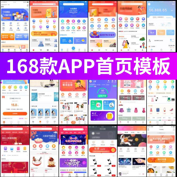 小程序APP首页banner金刚区瓷片区导航排版模板UI界面PSD设计素材