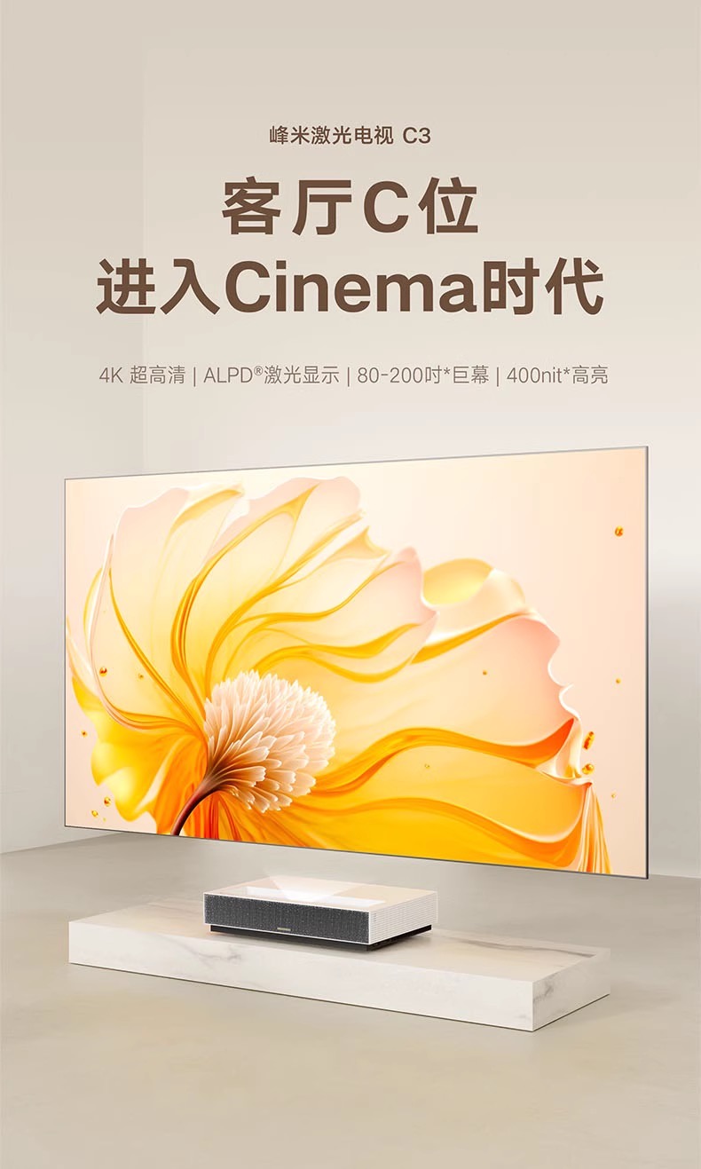 峰米cinema c2\/c3激光电视家用微型投影仪客户专用链接