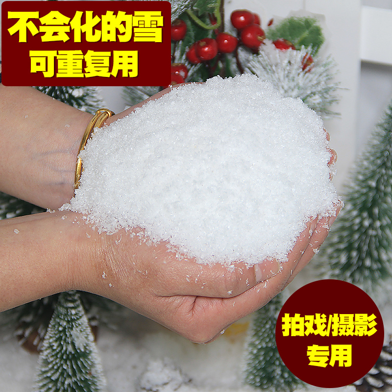 仿真人造干雪花粉冬季圣诞橱窗雪景假雪地布置道具拍戏摄影直播间