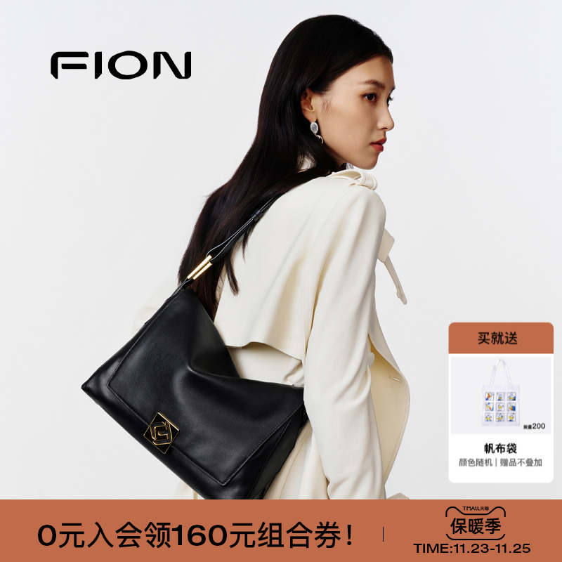 Fion\/菲安妮青花瓷叠叠包真皮托特包通勤斜挎腋下包单肩包包女