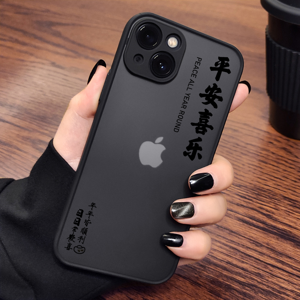 适用苹果肤感磨砂防摔16全包手机壳15PROMAX硅胶14透明iphone13PROMAX平安喜乐12软壳11\/XSMAX\/XR\/78P\/miniSE