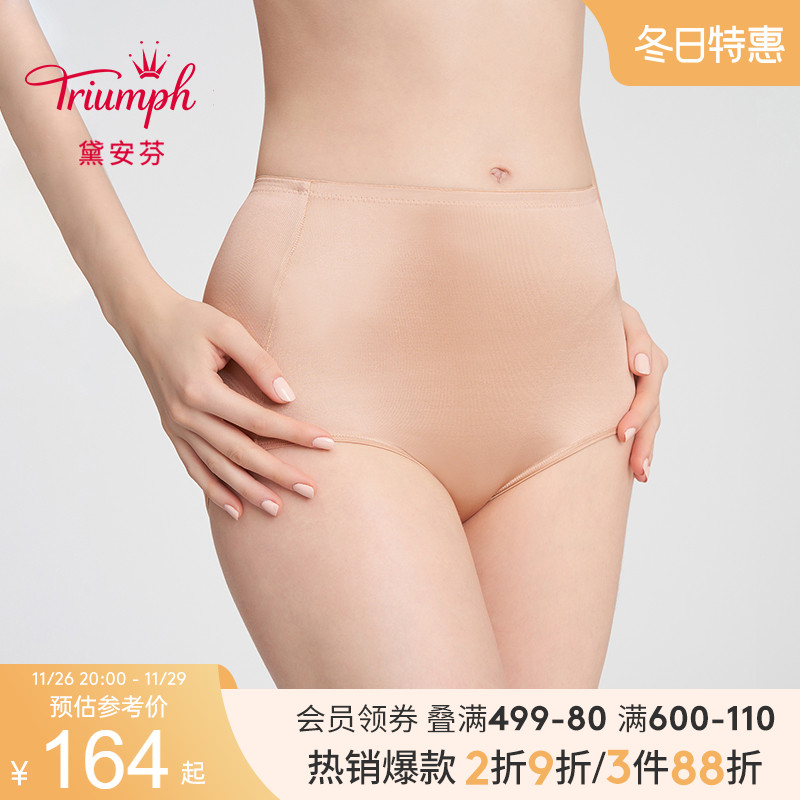 Triumph\/黛安芬魔术系列性感内裤女塑身美体收腹提臀高腰裤40-535