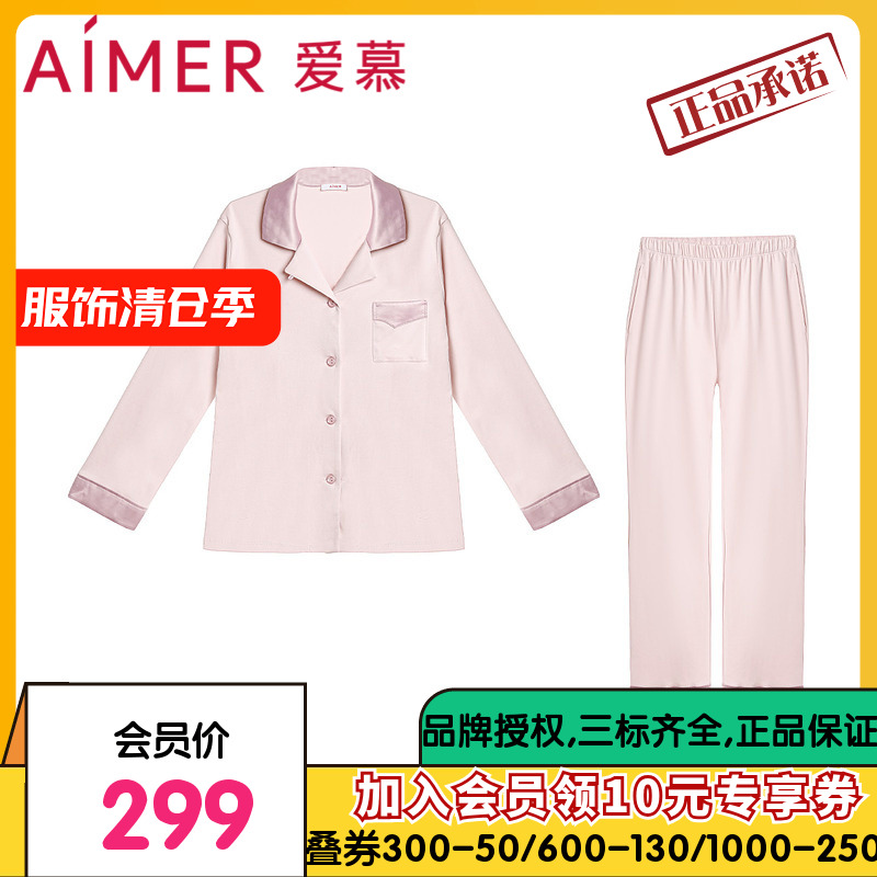 爱慕睡衣女秋冬棉质翻领开衫长袖分身家居服套装AM469241