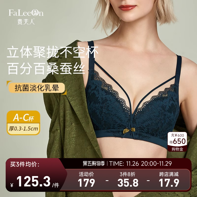 商场同款贵夫人桑蚕丝内衣女小胸聚拢性感蕾丝超薄乳胶文胸1180杯